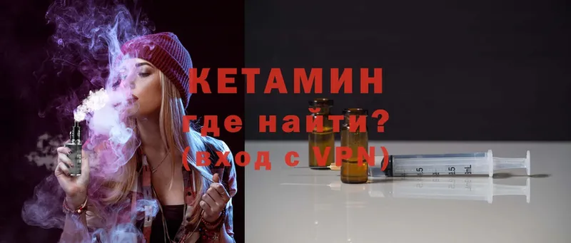 где найти наркотики  Юрьевец  Кетамин ketamine 